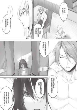 Page 154 of Kemomimi no Lycoris 1