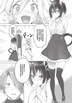 Page 159 of Kemomimi no Lycoris 1