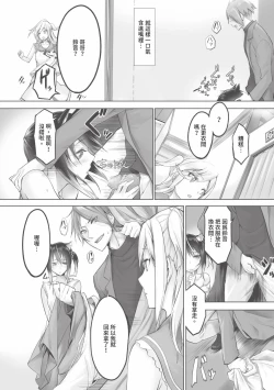 Page 163 of Kemomimi no Lycoris 1