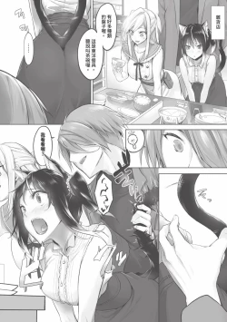 Page 165 of Kemomimi no Lycoris 1