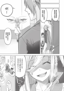 Page 174 of Kemomimi no Lycoris 1