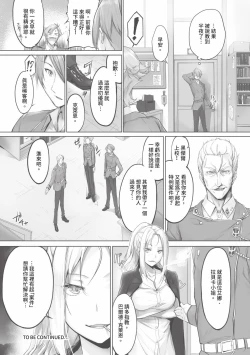 Page 175 of Kemomimi no Lycoris 1