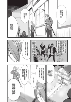 Page 177 of Kemomimi no Lycoris 1