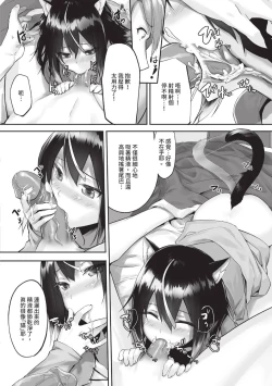 Page 33 of Kemomimi no Lycoris 1