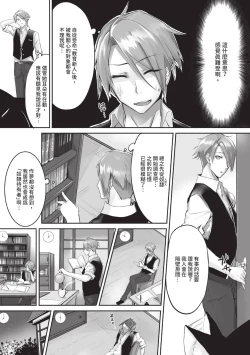 Page 36 of Kemomimi no Lycoris 1