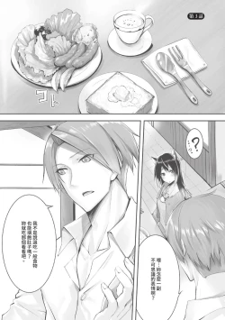 Page 48 of Kemomimi no Lycoris 1