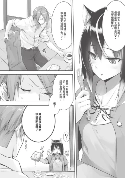 Page 49 of Kemomimi no Lycoris 1