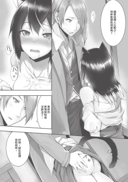 Page 56 of Kemomimi no Lycoris 1