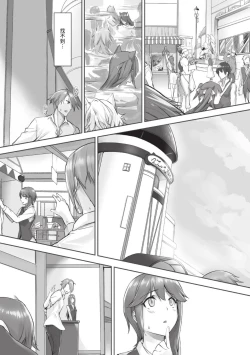 Page 74 of Kemomimi no Lycoris 1