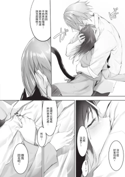 Page 79 of Kemomimi no Lycoris 1