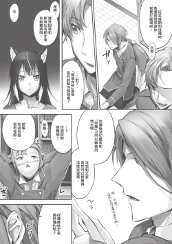 Page 96 of Kemomimi no Lycoris 1