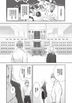 Page 129 of Kemomimi no Lycoris 2