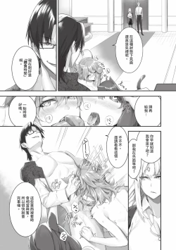 Page 132 of Kemomimi no Lycoris 2