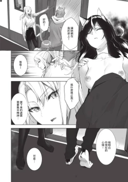 Page 145 of Kemomimi no Lycoris 2