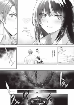 Page 172 of Kemomimi no Lycoris 2