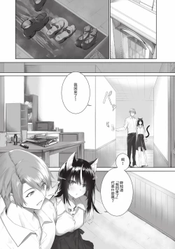 Page 173 of Kemomimi no Lycoris 2