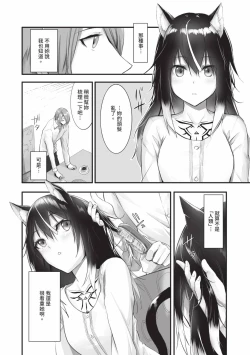 Page 25 of Kemomimi no Lycoris 2