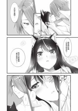 Page 33 of Kemomimi no Lycoris 2