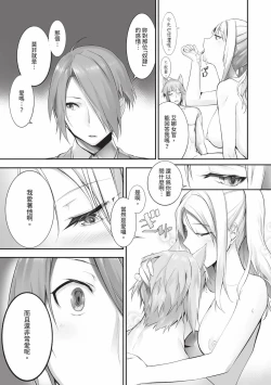 Page 60 of Kemomimi no Lycoris 2