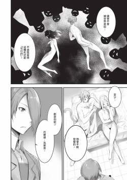 Page 61 of Kemomimi no Lycoris 2