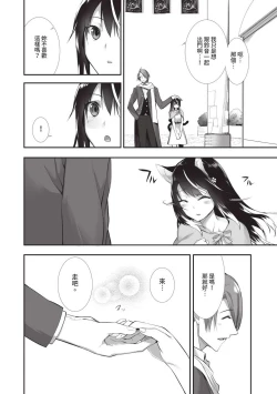 Page 65 of Kemomimi no Lycoris 2