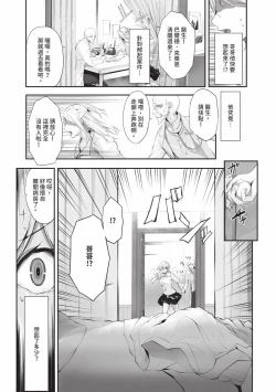 Page 6 of Kemomimi no Lycoris 2