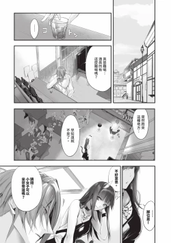 Page 7 of Kemomimi no Lycoris 2