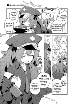 Page 1 of IRH Saimin？H | Iroha Hypnosis