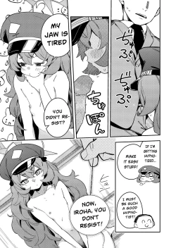 Page 5 of IRH Saimin？H | Iroha Hypnosis