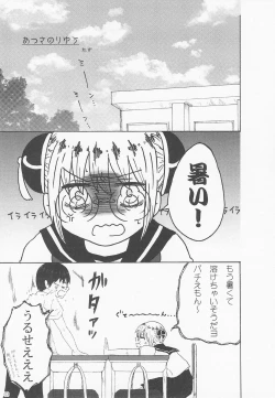 Page 10 of [Gintama]