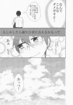 Page 18 of [Gintama]