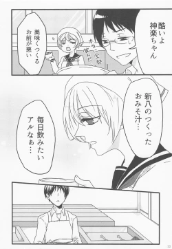 Page 27 of [Gintama]