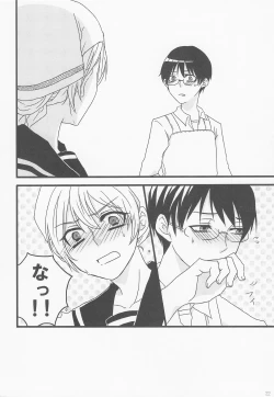 Page 29 of [Gintama]