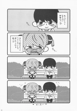 Page 42 of [Gintama]