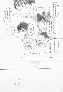 Page 45 of [Gintama]