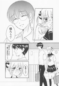 Page 63 of [Gintama]