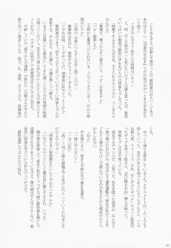 Page 69 of [Gintama]