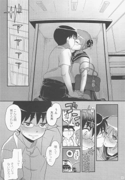 Page 87 of [Gintama]