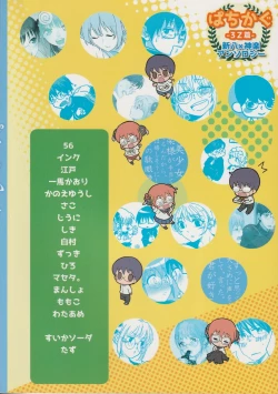 Page 96 of [Gintama]