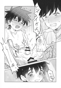 Page 28 of Furete, Tashikamete