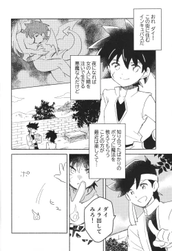 Page 3 of Sweet Incubus