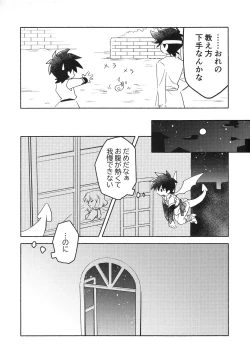 Page 4 of Sweet Incubus