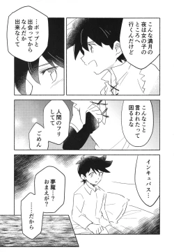 Page 6 of Sweet Incubus