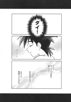Page 12 of Hayyp End de Machiawase - see you at the happy ending