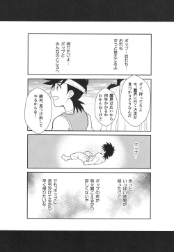 Page 16 of Hayyp End de Machiawase - see you at the happy ending