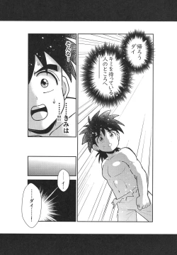 Page 21 of Hayyp End de Machiawase - see you at the happy ending