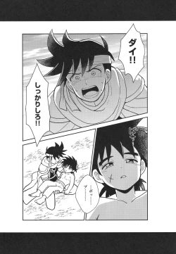 Page 22 of Hayyp End de Machiawase - see you at the happy ending