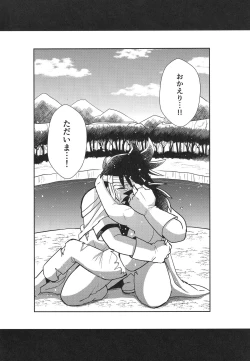 Page 24 of Hayyp End de Machiawase - see you at the happy ending