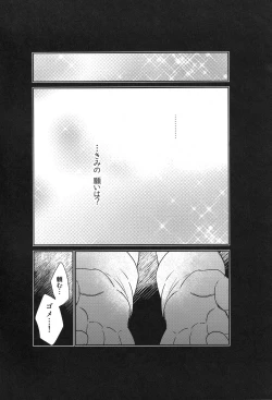 Page 31 of Hayyp End de Machiawase - see you at the happy ending