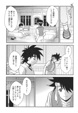 Page 38 of Hayyp End de Machiawase - see you at the happy ending